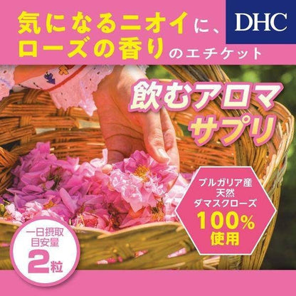 DHC Fragrant Bulgarian Rose Capsules 20 days/40 capsules