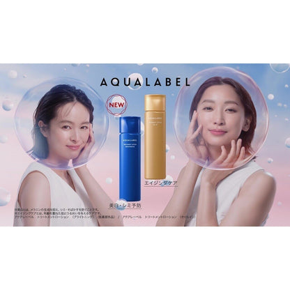 Shiseido Aqualabel Brightening Treatment Lotion & Milk - Moist / Rich Moist