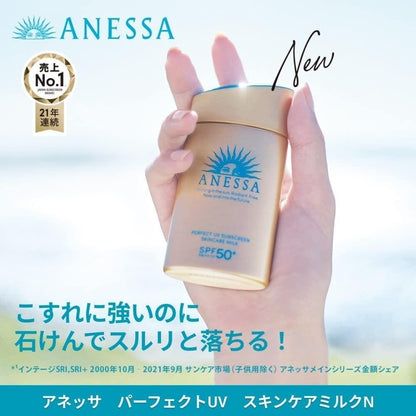 Shiseido Anessa Perfect UV Sunscreen Skincare Milk (60mL)