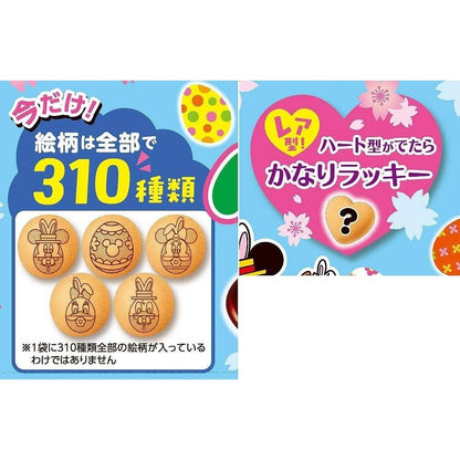 Morinaga Packncho Chocolate Filled Cookies Mini Pack - Easter Design (79g)