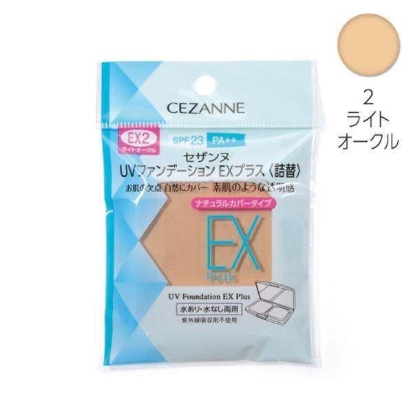 Cezanne UV Foundation EX Plus & Refill - EX1 Cream Beige / EX2 Light Ochre / EX3 Ochre (11g)