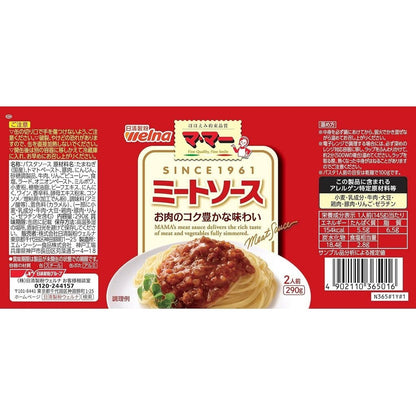 Nissin Seifun Welna Mama Pasta Meat Sauce (290g)