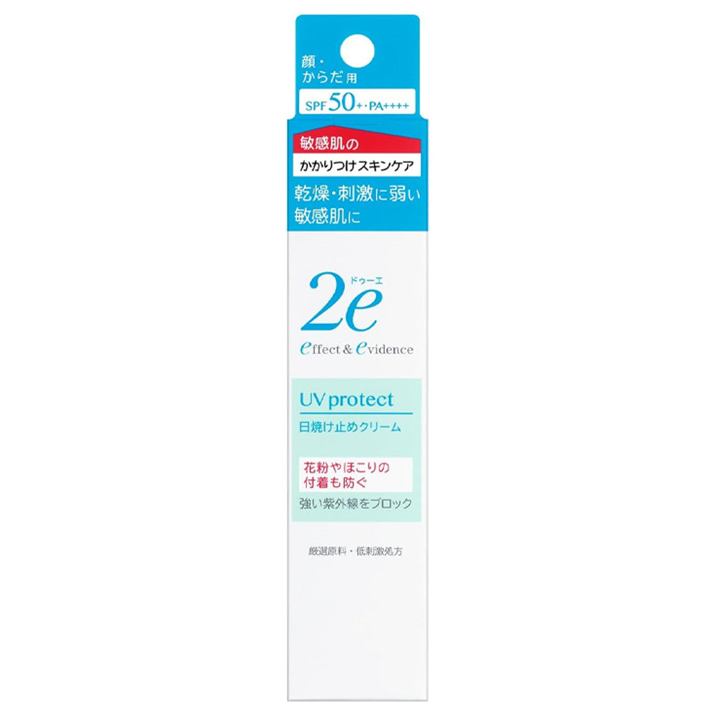 Shiseido 2e UV Protect Sunscreen - Cream & Milk