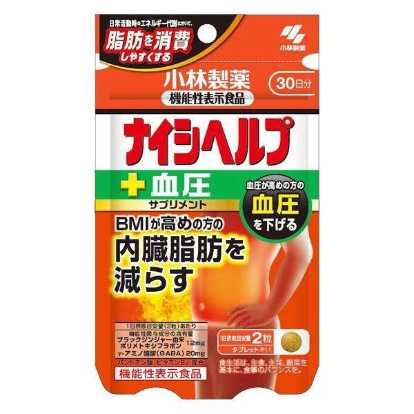 Kobayashi Naishi Help Supplement / Plus Cholesterol / Plus Blood Pressure