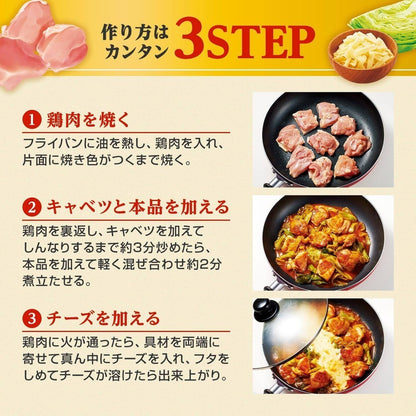 Kagome Tomato Cheese Dak Galbi Sauce for Chicken & Cabbage (180g)