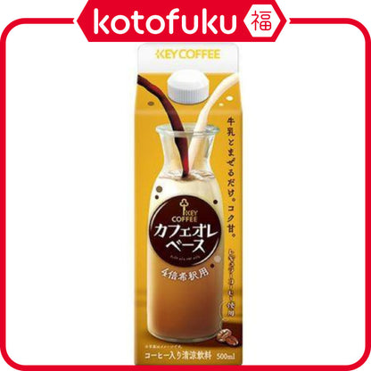 Key Coffee Cafe au Lait Base (Dilution Base) 500ml