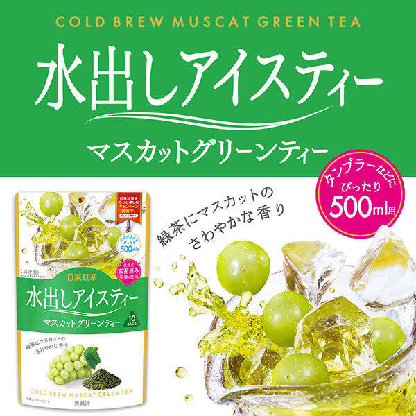 Nittoh Tea Cold Brew Teabags - Muscat Green Tea (10 bags)