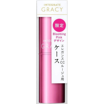 Shiseido Integrated Gracy Elegance CC Rouge Holder Case - 6