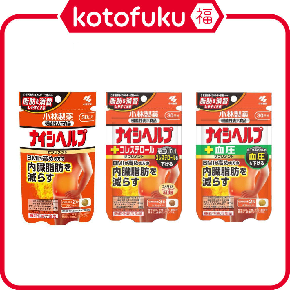 Kobayashi Naishi Help Supplement / Plus Cholesterol / Plus Blood Pressure