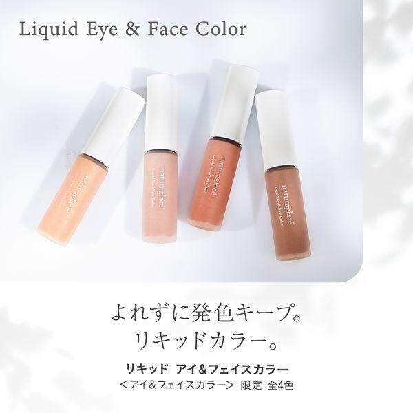Naturaglace Liquid Eye and Face Color 01 Sunny Bright / 02 Petal Pink / 03 Lively Orange / 04 Shiny Brown (4.2ml)