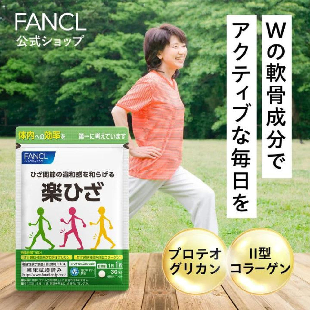 Fancl Rakuhiza Knee Joint Collagen Supplement (30 Day Supply)