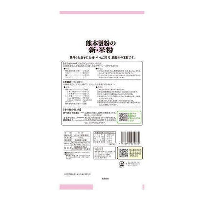 Kumamoto Milling Kumamoto New Rice Flour 300g / 600g