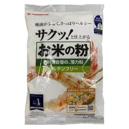 Namisato Gluten Free Rice Cake Flour for Cooking 220g / 450g