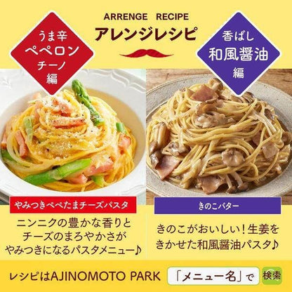 Ajinomoto Pasta Cubes Umakara Peperoncino / Savory Japanese Soy Sauce (1 Serving x 4 Pieces)