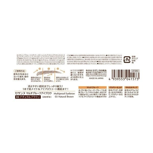 Cezanne Multiproof Eyebrow - 03 Natural Brown (2.5g)