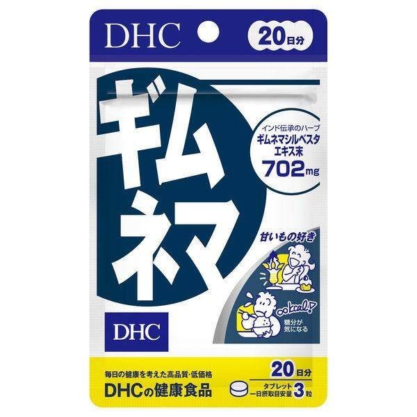 DHC Gymnema Supplement for 20 Days