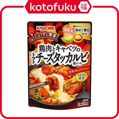 Kagome Tomato Cheese Dak Galbi Sauce for Chicken & Cabbage (180g)