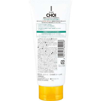 Kracie Hadabisei Choi Medicated Gel Face Wash Pore Clear (110g)