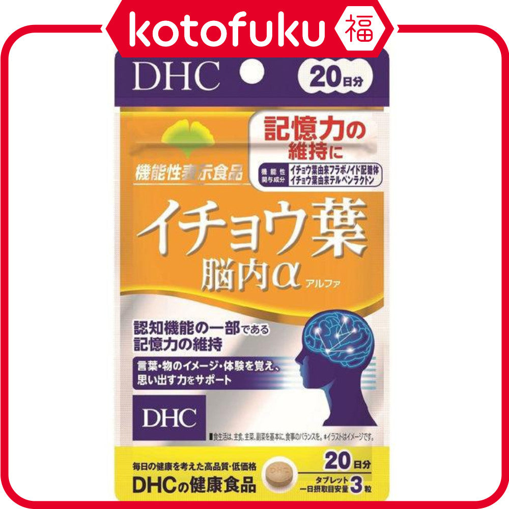 DHC Ginkgo Biloba Brain Alpha for 20 Days