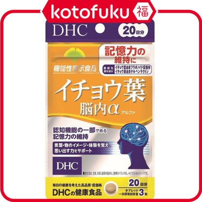 DHC Ginkgo Biloba Brain Alpha for 20 Days