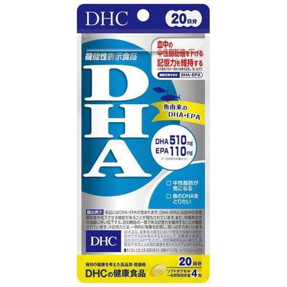 DHC DHA Supplement 510mg for 20 Days / 60 Days