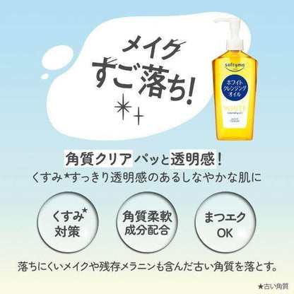 Kose Softymo Cleansing Oil Refill Speedy  (210ml)/ Mini (60ml) / Deep  (210ml) / White (210ml)/ Mini (60ml)