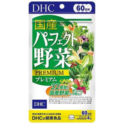 DHC Japanese Perfect Vegetables Premium Supplement for 20 Days / 60 Days