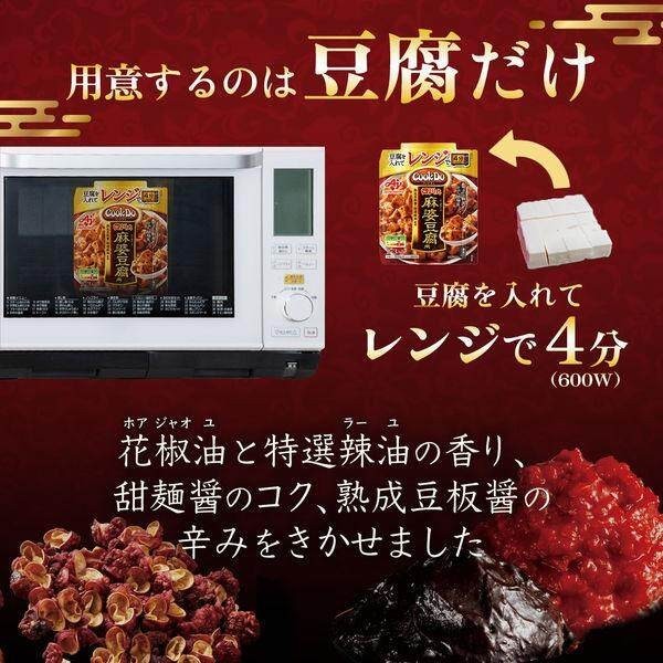 Ajinomoto Cook Do Microwavable Szechuan Style Mabo Tofu 75g