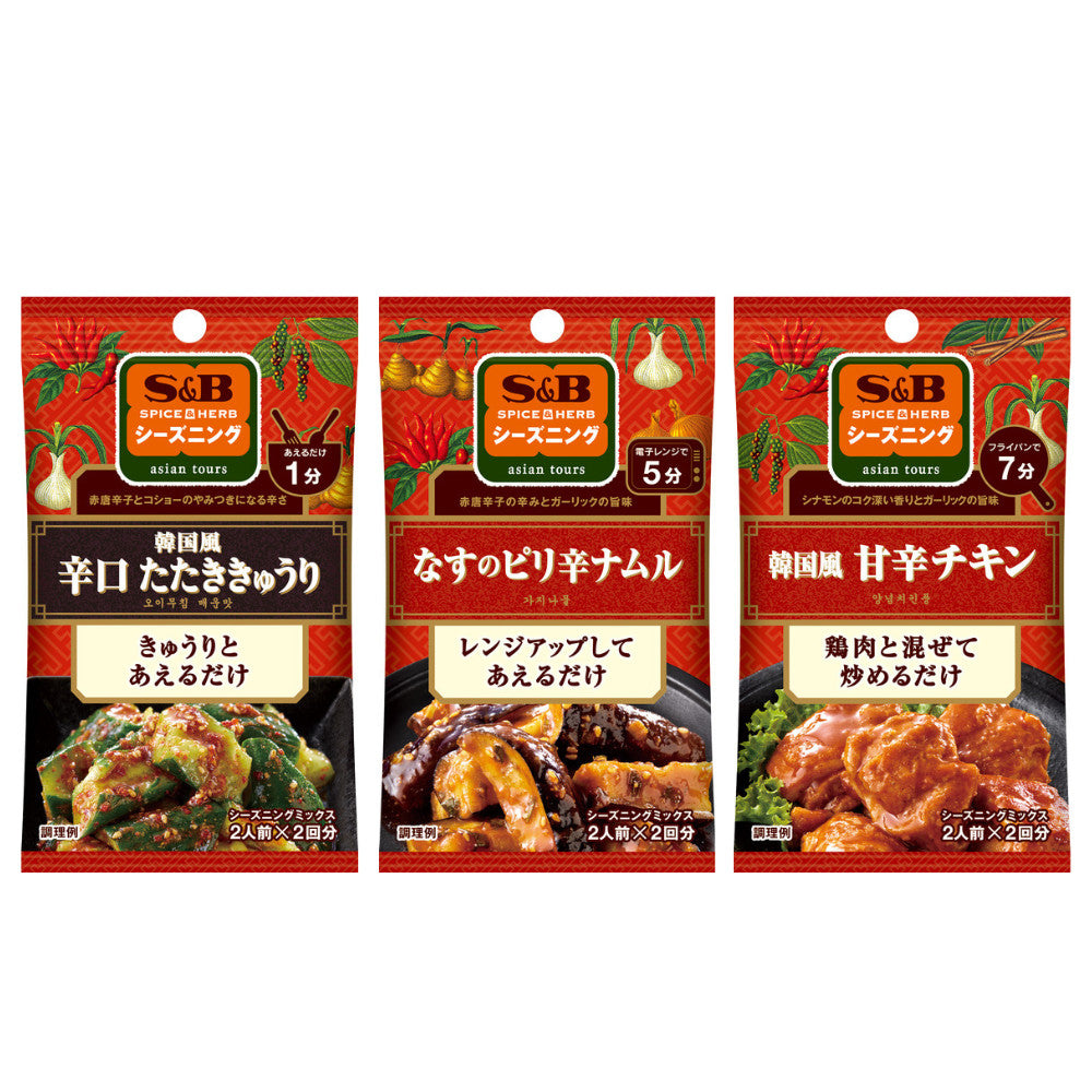 S&B Spice & Herb Seasoning  Korean Style Spicy Chopped Cucumber / Spicy Eggplant Namul / Korean Style Sweet & Spicy Chicken (12g)
