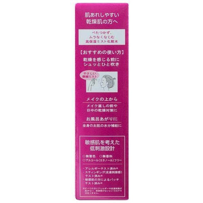 Kenei Le Mild Mist Lotion 100ml