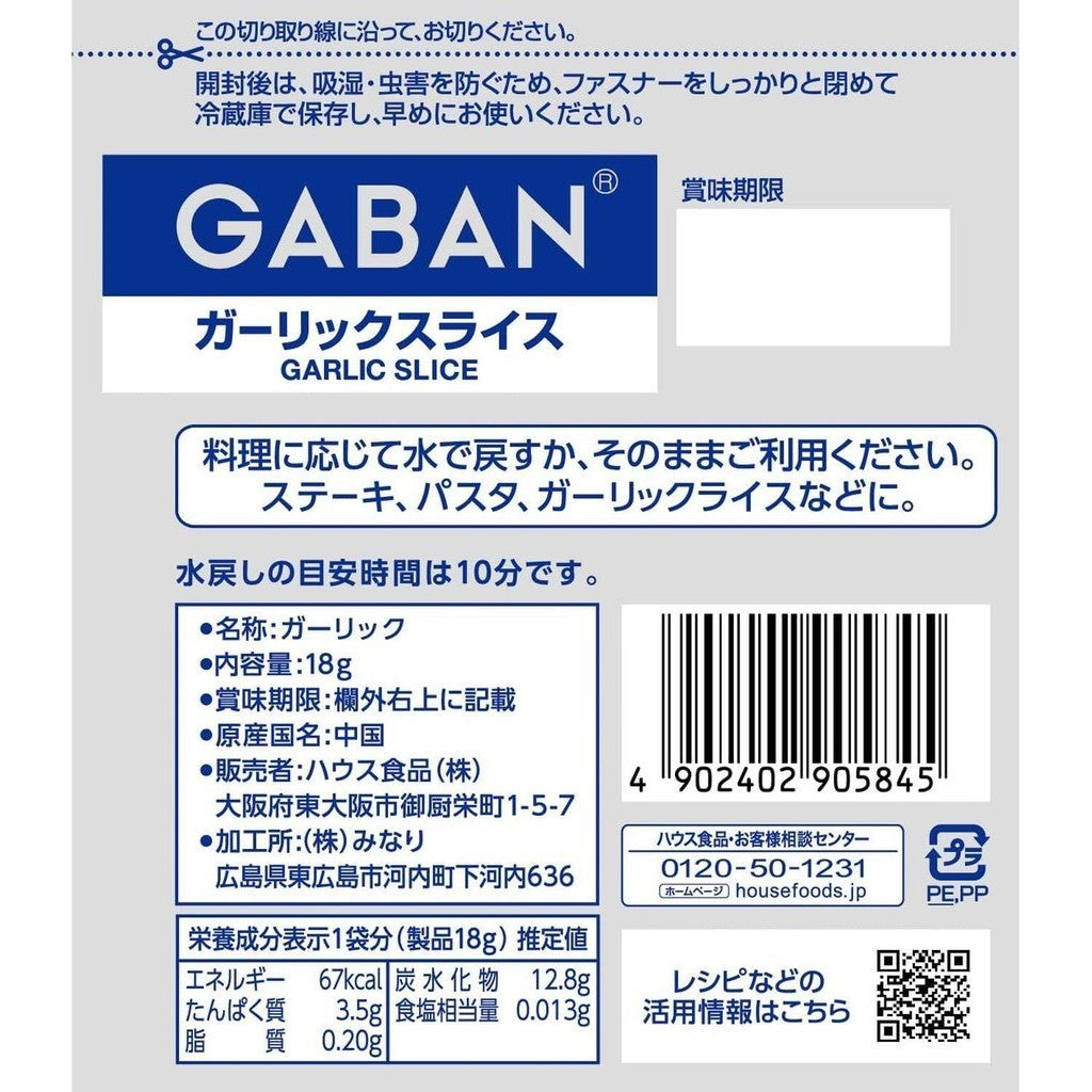 House Gaban Sliced Garlic (18g)