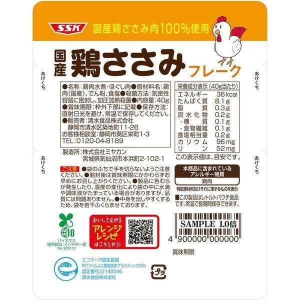 SSK Oil free Japanese Chicken White Meat Flakes (3 Packs)