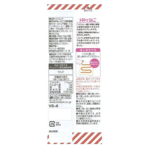 Kewpie Baby Food Tomato & Apple Spread (36g)