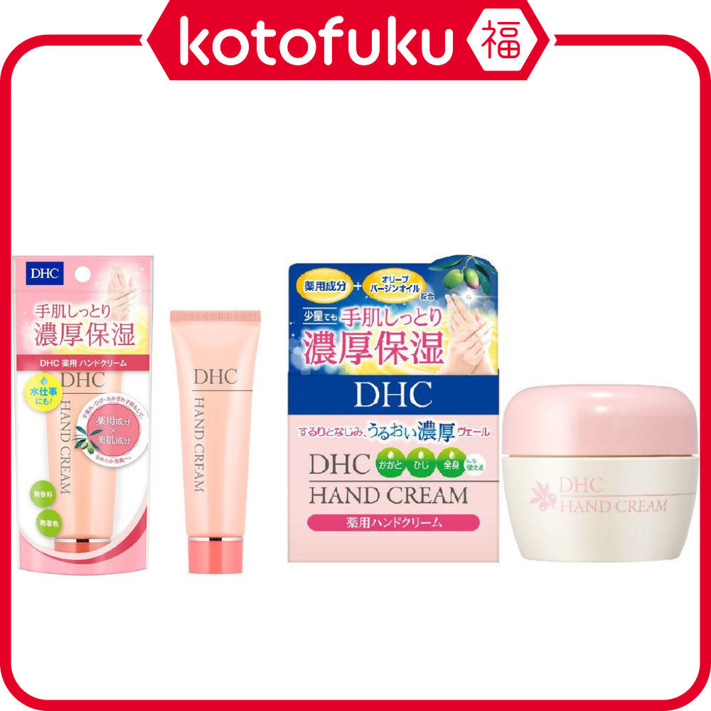 DHC Medicated Hand Cream SS 50g / SSL 120g