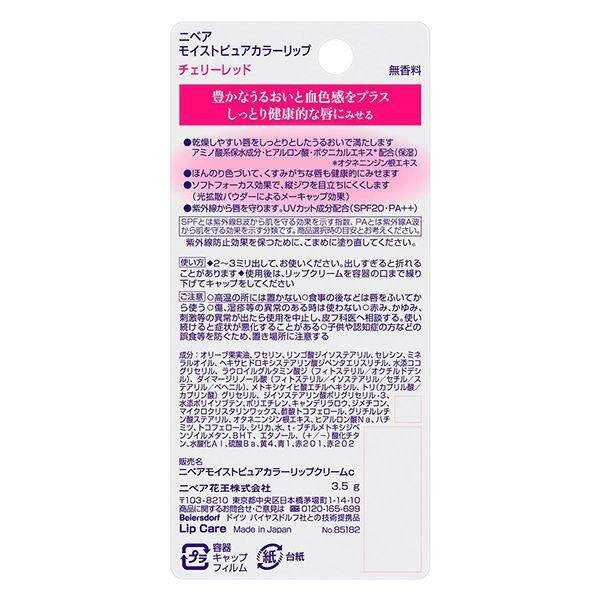 Kao NIVEA Natural Color Lip Bright Up Cherry Red 3.5g SPF20・PA++