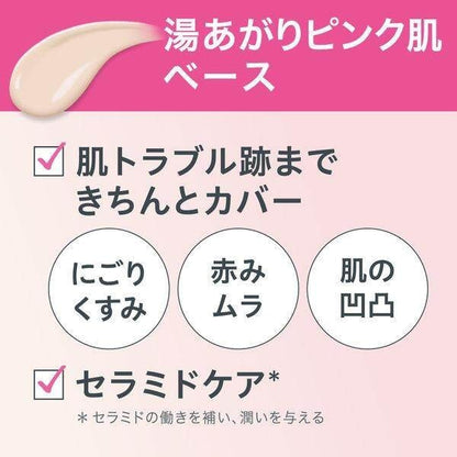 Kao Curel Moisturizing Base Milk SPF24 PA++ Yuagari Pink (30ml)