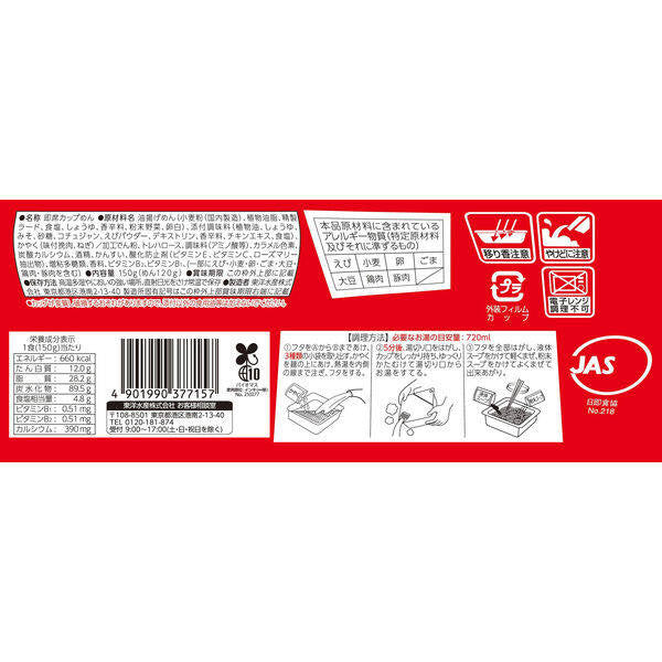 Toyo Suisan Maruchan Dekamaru Shrimp & Spicy Chicken Broth Instant Soba (150g)