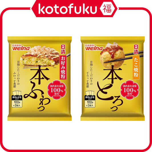 Nissin Seifun Welna Okonomiyaki & Takoyaki Flour (300g)