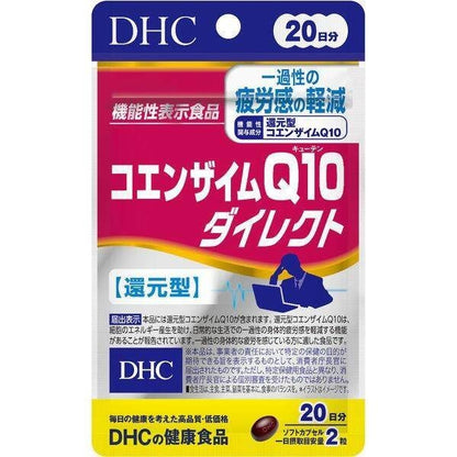 DHC Coenzyme Q10 Direct Reduced Coenzyme Q10 40 Capsules