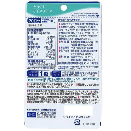 DHC Ceramide Moisture Supplement 20 Days/20 Capsules