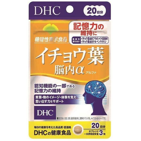 DHC Ginkgo Biloba Brain Alpha for 20 Days