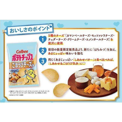 Calbee Potato Chips Reward Cheese Flavor (60g)