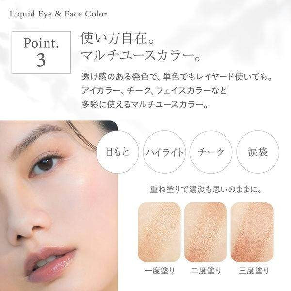 Naturaglace Liquid Eye and Face Color 01 Sunny Bright / 02 Petal Pink / 03 Lively Orange / 04 Shiny Brown (4.2ml)