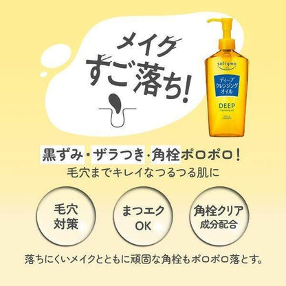 Kose Softymo Cleansing Oil Refill Speedy  (210ml)/ Mini (60ml) / Deep  (210ml) / White (210ml)/ Mini (60ml)