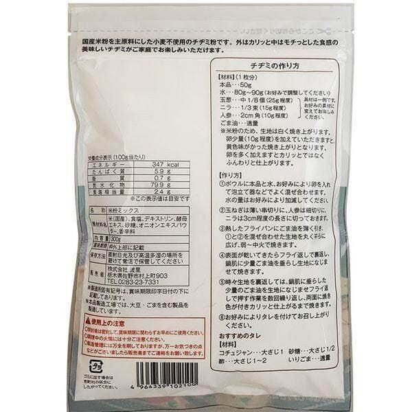 Namisato Gluten Free Chijimi Flour made from Rice / Gluten Free Okonomiyaki Flour made from Rice 300g