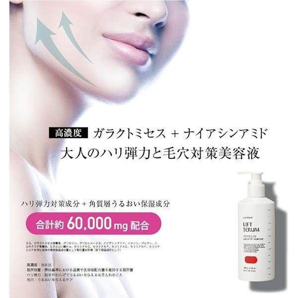 Bijinall Lacidem VC Balance Derma Serum / Hifudo EX Lift Serum (280ml)