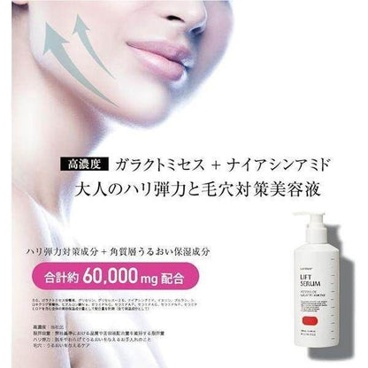 Bijinall Lacidem VC Balance Derma Serum / Hifudo EX Lift Serum (280ml)