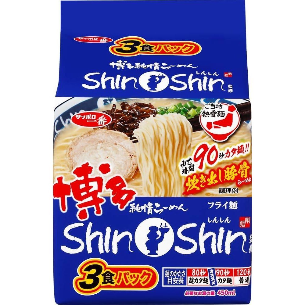 Sanyo Foods Local Flavor Instant Ramen Packs - Sapporo / Dandan / Hakata (3 servings)
