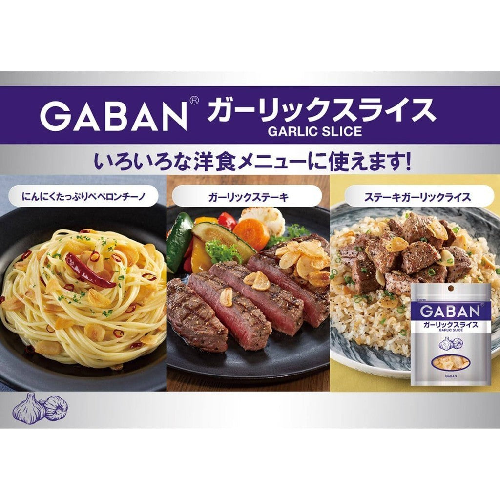 House Gaban Sliced Garlic (18g)