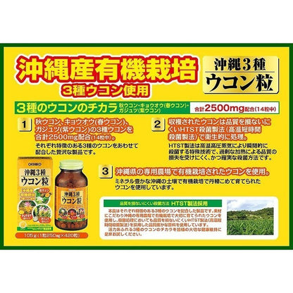 Orihiro Okinawa 3 Kinds Turmeric Supplement (420 tablets)